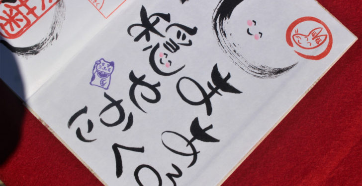 御朱印はなぜ人気？その「10の魅力」とは？